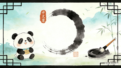 儿童趣味汉语课